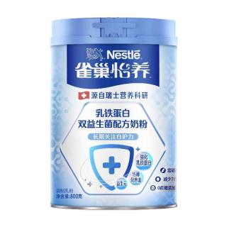 今日必买：雀巢 Nestle）怡养乳铁蛋白中老年奶粉800g双益生菌配方高钙 送礼送长辈