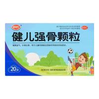 健儿强骨颗粒 5g*20袋/盒 6盒装【共120袋】