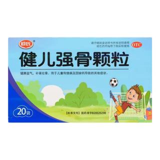  健儿强骨颗粒 5g*20袋/盒 1盒装