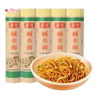 春丝春丝碱水面重庆小面四川凉面拌面炒面热干面食材餐饮商用家用面条 碱水面 500g*5袋 (31年品牌)