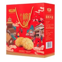 正航芝麻味桃酥礼盒1.28kg饼干糕点休闲零食大礼包年货品 芝麻味桃酥1.28kg