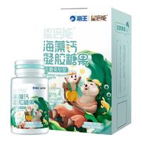星倍能海王星倍能海藻钙凝胶糖果植物钙每粒含钙100.16mg 有机红海藻钙 一盒装30粒