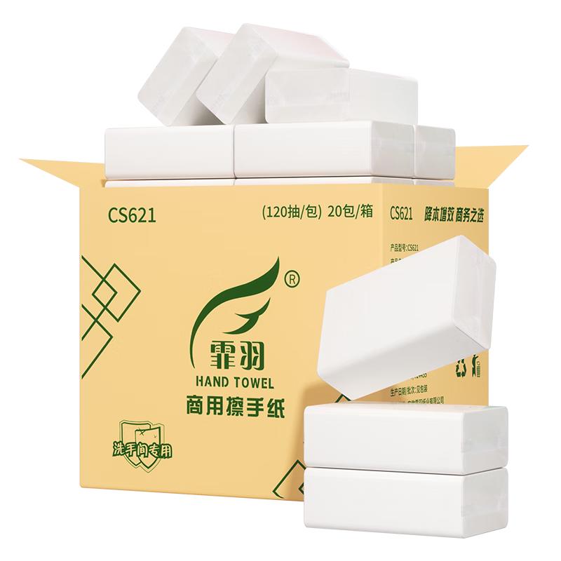  霏羽 商用擦手纸  1层120抽*20包