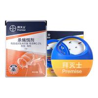 拜灭士德国拜耳杀蝇饵剂果蝇诱捕器灭苍蝇小飞虫苍蝇药杀虫剂 【尝鲜单盒】杀蝇饵剂7g