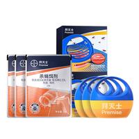 拜灭士德国拜耳杀蝇饵剂果蝇诱捕器灭苍蝇小飞虫苍蝇药杀虫剂 【囤货3盒】杀蝇饵剂7g*3