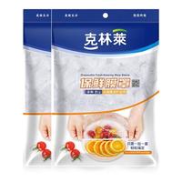 克林莱一次性保鲜膜罩200只松紧口户外野炊厨房防尘食品级PE保鲜膜套