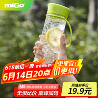 miGo 星享塑料水杯大容量户外运动便携耐高温男女通用杯子 470ml