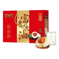 邮星高邮咸鸭蛋个大流油整箱扬州特产即食双黄蛋熟咸蛋松花皮蛋礼盒装 高邮富贵流油咸蛋20枚*60g礼盒