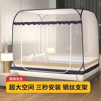 蚊帐家用1.8m床免安装蒙古包双开门加密帐纱加厚支架单双人床