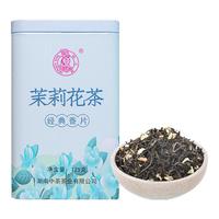 中茶猴王牌 特级茉莉花茶 经典香片 耐泡香高浓香型125g 