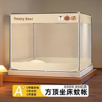 母婴级A类蚊帐防蚊清凉儿童家用卧室全底三开门拉链坐床式蚊帐