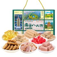 金陵十二钗 江苏南京特产糕点400克苏州特产八大件点心礼盒 八大件礼盒400g