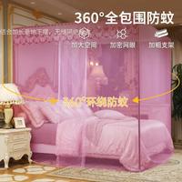 落地蚊帐家用1.8米单开门夏季宫廷式防蚊宿舍床帘老式蚊帐男女