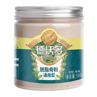 德沃多肥料脱脂骨粉花肥料有机磷肥复合肥园艺盆栽花卉兰花多肉通用型营养肥 脱脂骨粉500g