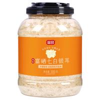 富昌有机富硒七白本草银耳300g 冲泡即食银耳羹燕耳早餐家庭装 富硒七白银耳300g