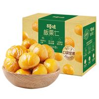熟制板栗仁500g盒装零食坚果板栗子仁即食甘栗仁独立小包装