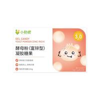 小乐妮酵母锌宝宝小孩补锌液体胶囊小勒妮6-12个月婴幼儿1-3岁儿童30粒