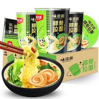  weiziyuan/味滋源 方便速食 豚骨拉面