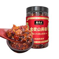 张宝山 金山药酱200g 下饭菜辣椒酱拌饭夹馍酱炒饭炒菜配粥调味酱