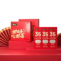 张宝山面条 铁棍山药龙须挂面288g*6盒礼盒装 支持企业采购