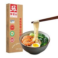 张宝山面条 有机铁棍山药挂面300g 怀山药有机面适合拌面拉面汤面