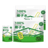 尖派100%纯椰子水0脂肪无添加NFC非浓缩天然电解质水椰汁水袋装180ml 100%椰子水180ml*10袋