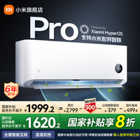 小米 Xiaomi 巨省电Pro系列 26GW-NA20/V1A1 壁挂式空调 大1匹