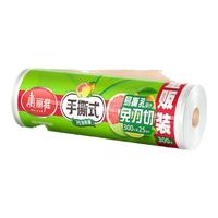 美丽雅 点断式免刀切 25cm*300m 保鲜膜