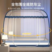 蚊帐免安装方顶蒙古包蚊帐家用卧室儿童防摔加密防蚊蚊帐