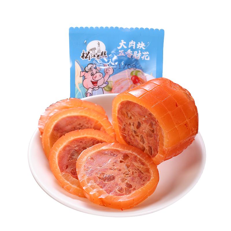 松江老号五香肘花230g大块肉水晶猪皮即食下酒菜酱卤东北特色小吃