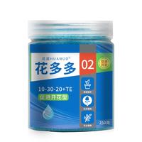 备能花多多2二号促开花1一促生长十号高氮15号生根植物水溶肥料250g 花多多2号
