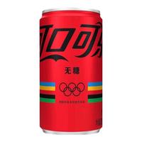 可口可乐 Coca-Cola可乐雪碧芬达0糖饮料碳酸饮料无糖饮料迷你装200ML*24罐 无糖可乐200ML*24罐