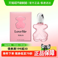 TOUS 桃丝熊 挚爱小熊香水30ml