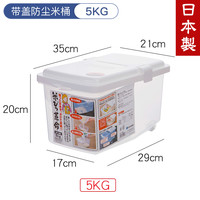 inomata 日本装米桶食品级米缸米箱防虫防潮密封大米面粉储存罐