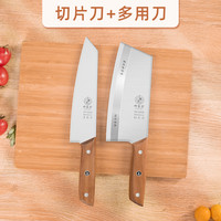 邓家刀 菜刀家用组合刀具套装官方正品切片刀女士切菜刀厨房专用刀