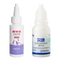 金盾尔康耳螨滴耳液+皮特芬护理液猫狗中外耳炎消炎药止痒耳道耳朵清洁液宠物耳康20ml+洗耳液60ml