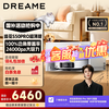 追觅 dreame S50 Pro 扫拖一体机 超薄版