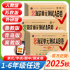 2025秋新版海淀单元测试AB卷人教版一二三四五六年级上下册语文数学英语人教北师外研版 2年级课本同步训练单元测试卷期中期末试卷
