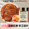 桑克拉 SUN CLARA 公和堂西洋参长白山花旗参片粉中草药材人参切片泡茶