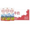 德亚 全脂纯牛奶200ml*24盒 德国原装进口