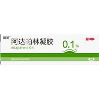 丽芙 粗大去黑头医用正品祛痘痤疮专用青少年修复药膏
