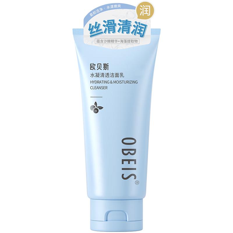  obeis/欧贝斯 温和清洁 洗面奶  120g