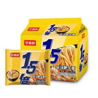 今麦郎方便面泡面袋装 1.5倍速食宵夜金汤肥牛味 五连包 金汤肥牛