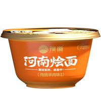 豫道食品河南烩面方便面泡面传统羊肉味175g*1桶