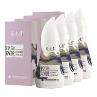 养元青 控油防脱洗发乳  210ml*4