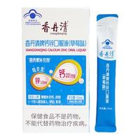 香丹清钙锌口服液儿童口服溶液补钙液体钙成人青少年补锌葡萄糖酸锌 【营养好吸收】钙锌口服液*1盒