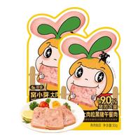 窝小芽【89选10件】宝宝零食儿童饼干婴幼儿有机米饼泡芙鳕鱼肠棒棒糖果 黑猪午餐肉【2袋】