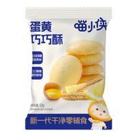  SUPER MIAO/喵小侠 谷物棒 儿童零食  蛋黄巧巧酥12g