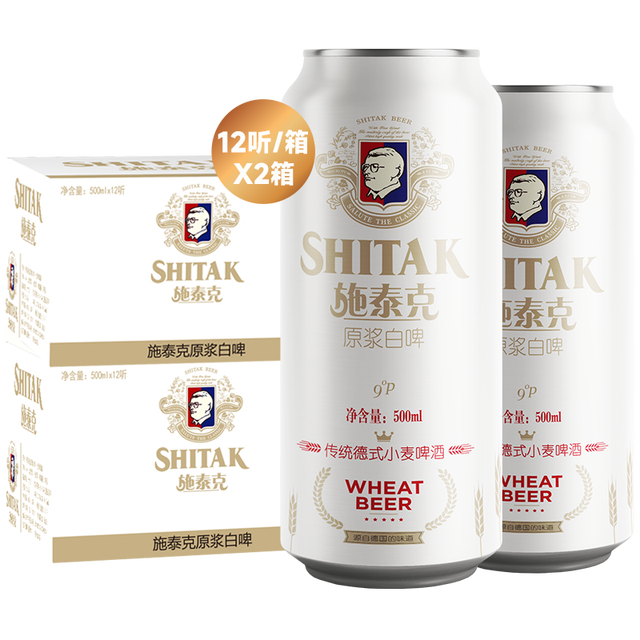 天湖啤酒 施泰克小麦啤酒 500ml*24罐
