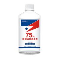 百年修医生 75%酒精消毒液喷雾免手洗杀菌抑菌除菌家用消毒水 500ml*3瓶(无喷头)